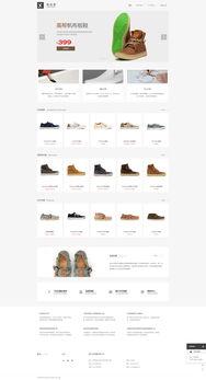 魔藝建站 專(zhuan)業(ye)鞋(xie)類(lei)產(chan)品展(zhan)示網(wang)站(zhan)建(jian)設(she)，企(qi)業(ye)快速建站(zhan)解(jie)決方(fang)案(an)