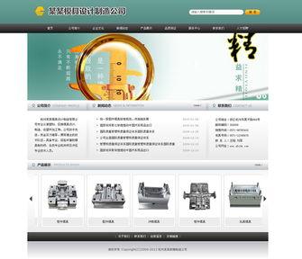 通(tong)用企業(ye)網(wang)站(zhan)架(jia)構 從800元(yuan)建(jian)站到(dao)專(zhuan)業(ye)服(fu)務的(de)選擇(ze)