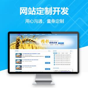 北京網(wang)盟(meng)天(tian)下(xia) 專(zhuan)業定(ding)制微信(xin)開發(fa)、H5開發(fa)與網(wang)站(zhan)建(jian)設解決(jue)方案(an)